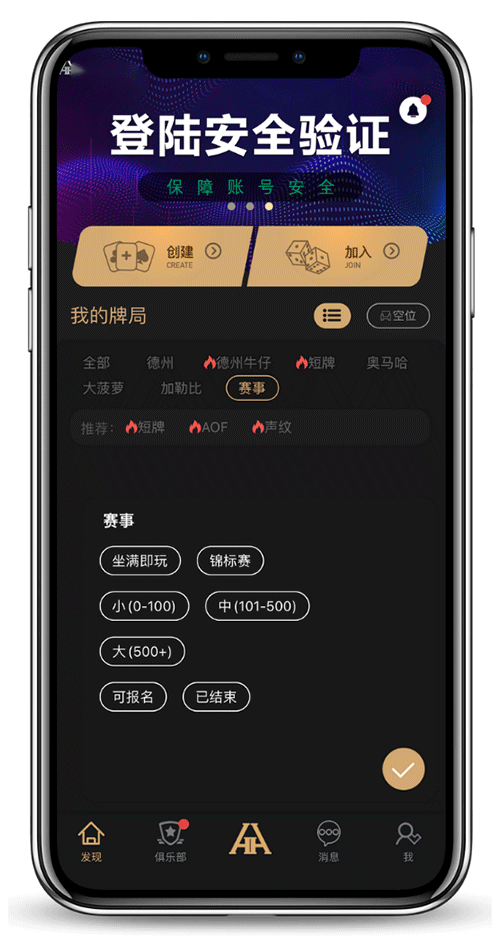 App 界面示意